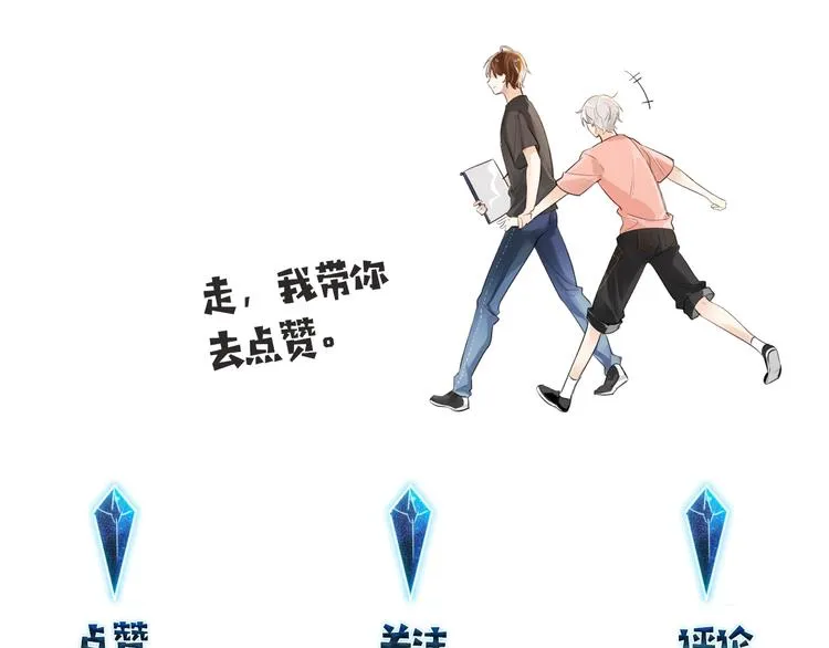 第1话 余邃回国了 第171页