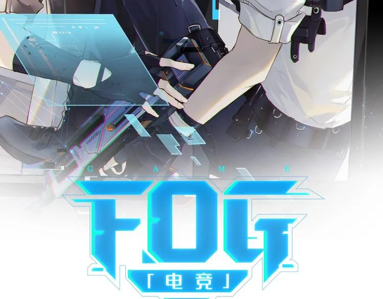 第2话 重逢 第9页