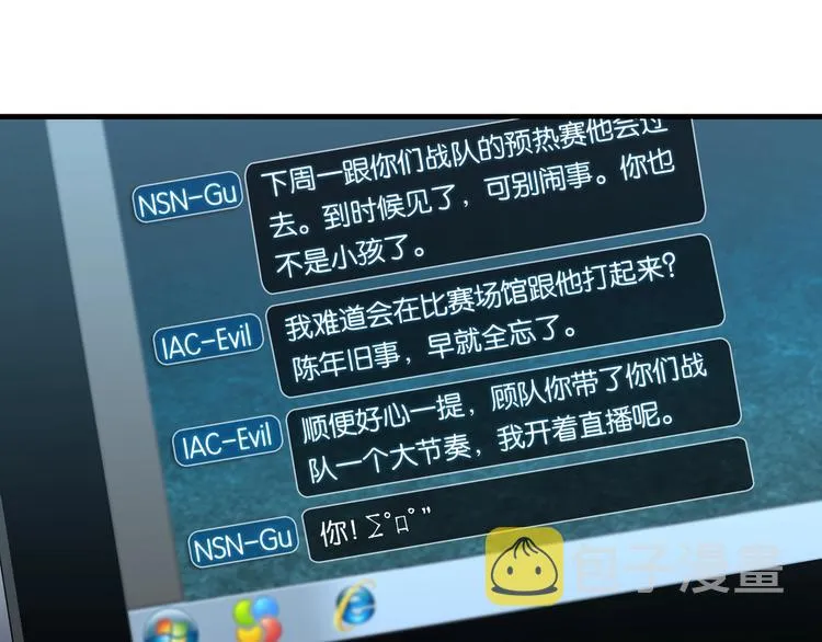 第2话 重逢 第12页
