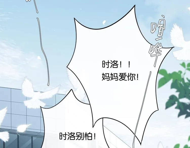第2话 重逢 第23页
