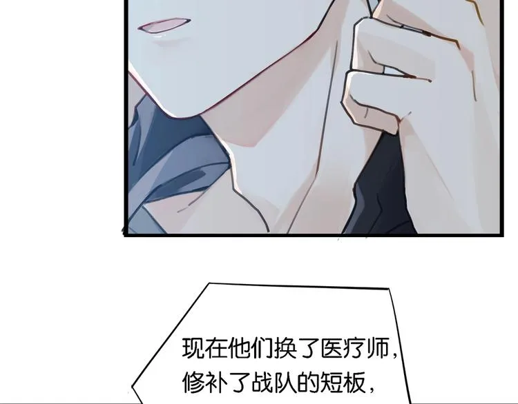 第2话 重逢 第34页