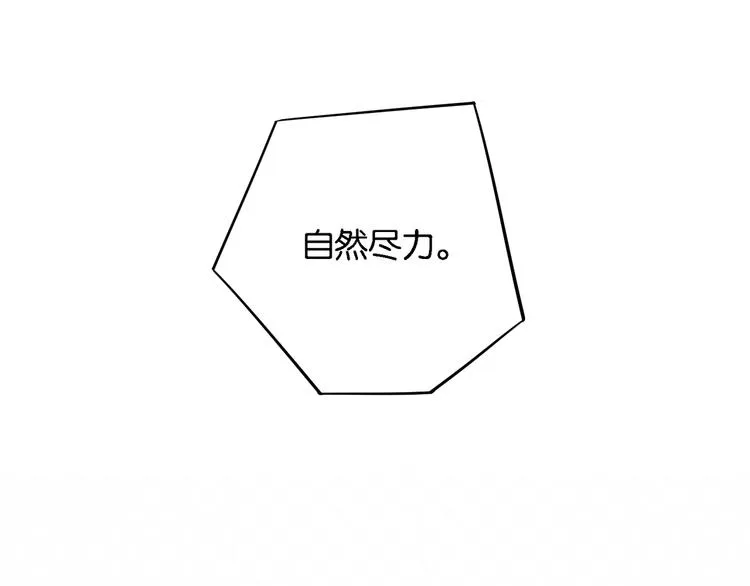 第2话 重逢 第37页