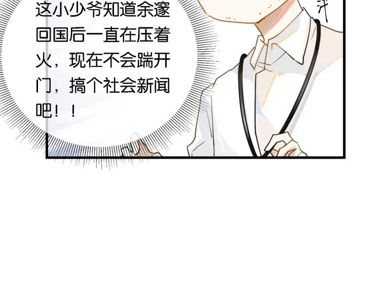 第2话 重逢 第45页