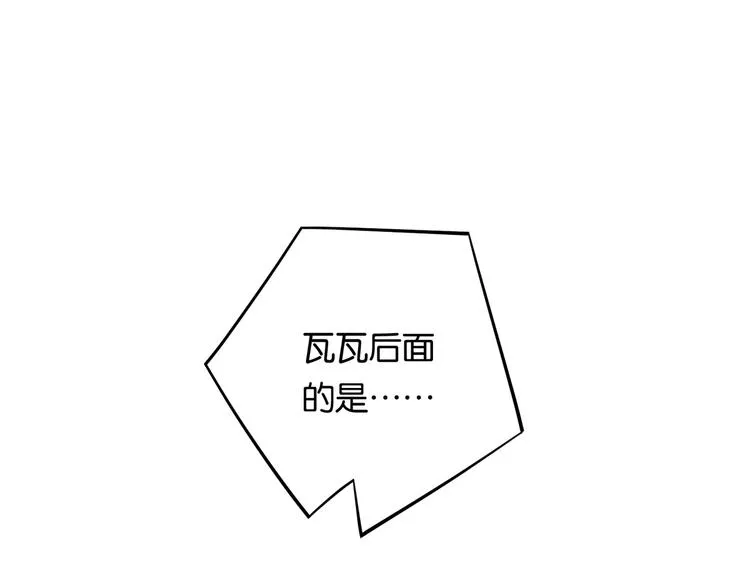 第2话 重逢 第75页