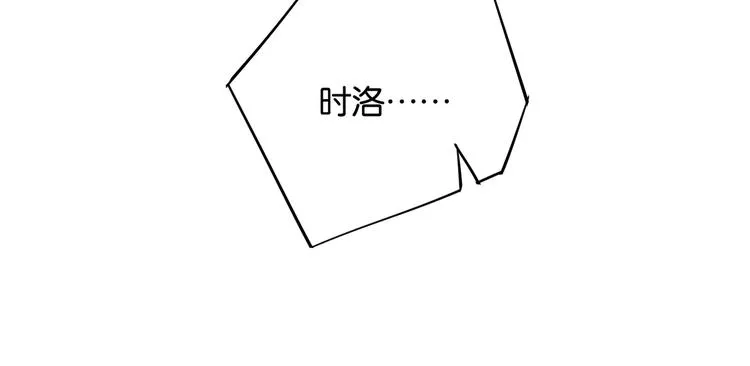 第2话 重逢 第85页