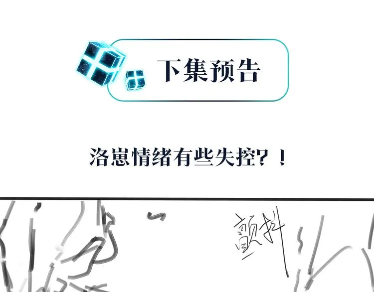 第2话 重逢 第111页