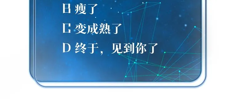 第2话 重逢 第116页