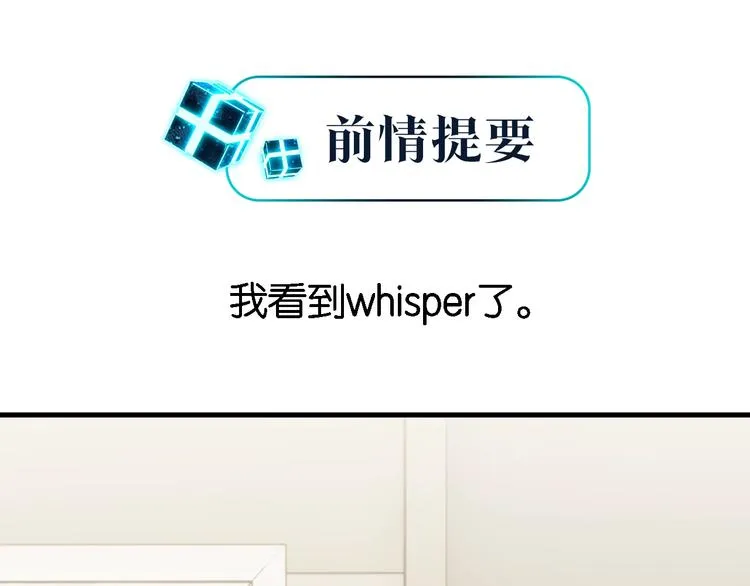 第3话 时洛，冷静点 第1页