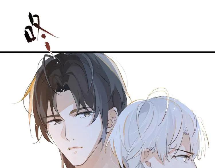 第3话 时洛，冷静点 第4页