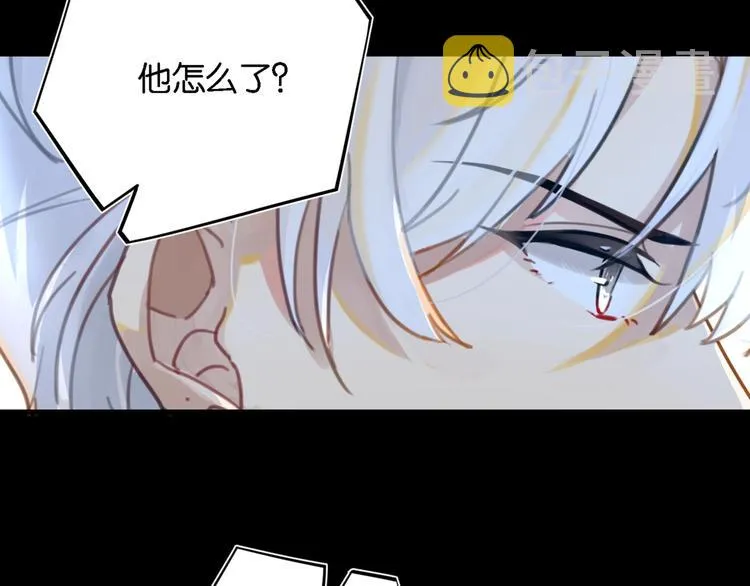 第3话 时洛，冷静点 第17页