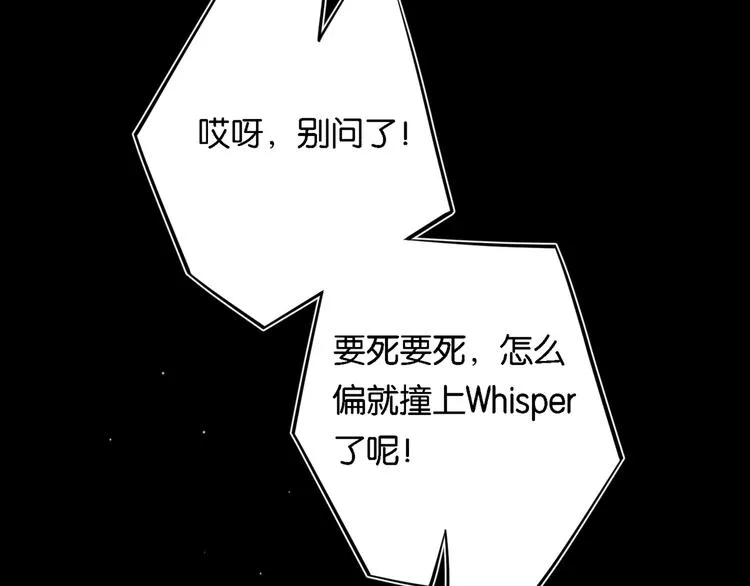 第3话 时洛，冷静点 第18页