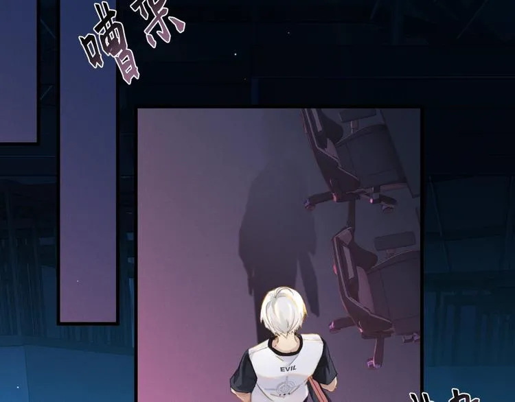第3话 时洛，冷静点 第20页
