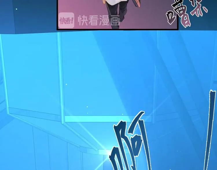 第3话 时洛，冷静点 第21页