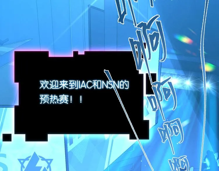 第3话 时洛，冷静点 第22页