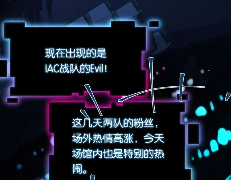 第3话 时洛，冷静点 第25页