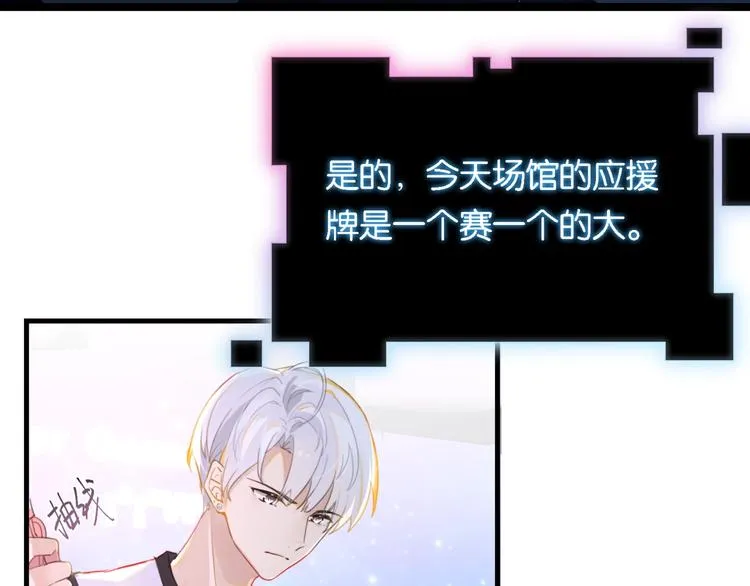 第3话 时洛，冷静点 第28页