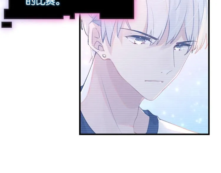 第3话 时洛，冷静点 第30页