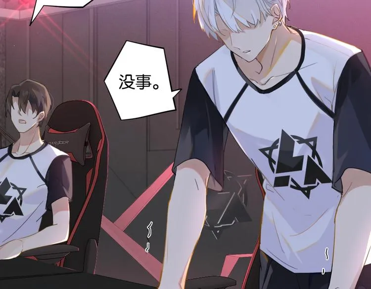 第3话 时洛，冷静点 第33页
