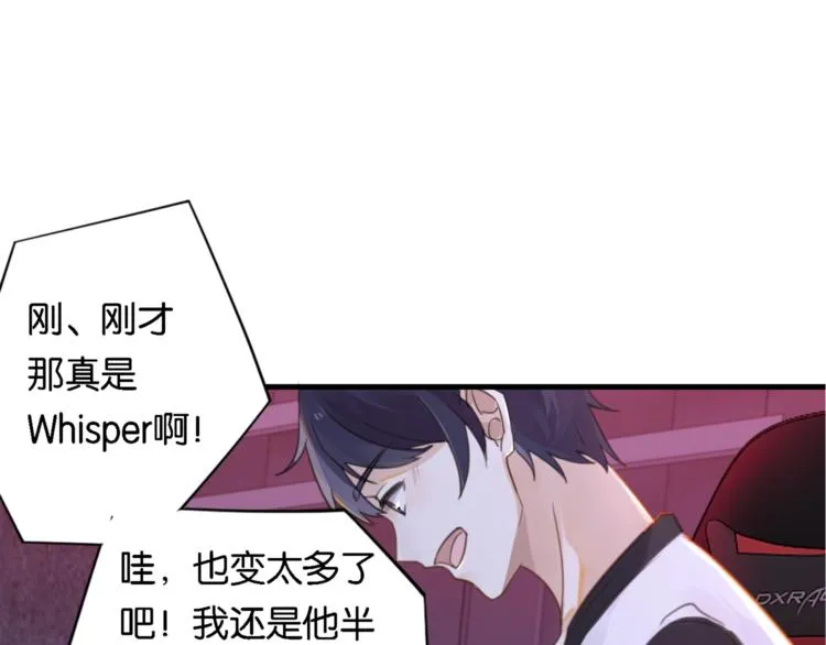 第3话 时洛，冷静点 第35页