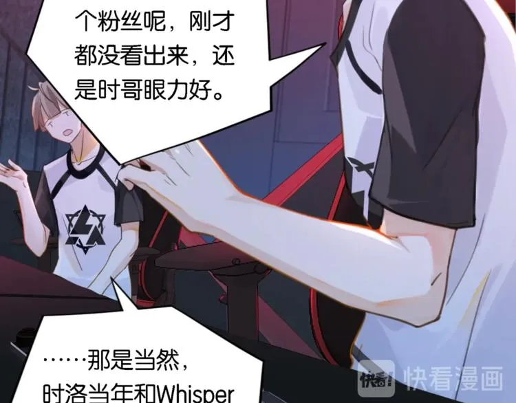 第3话 时洛，冷静点 第36页