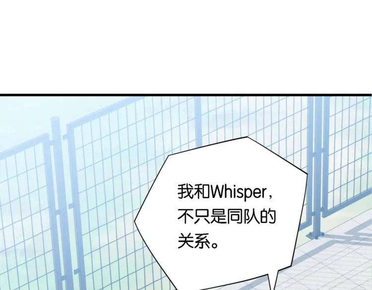 第3话 时洛，冷静点 第49页