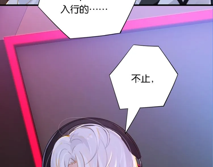 第3话 时洛，冷静点 第53页