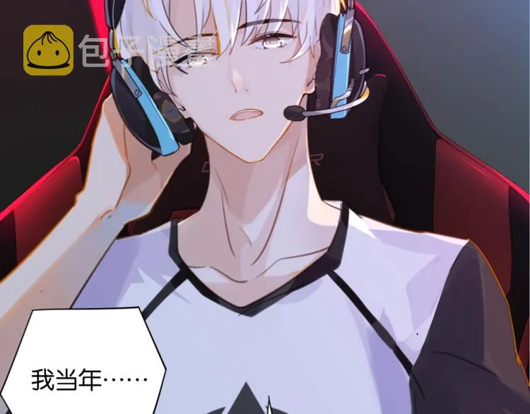 第3话 时洛，冷静点 第54页