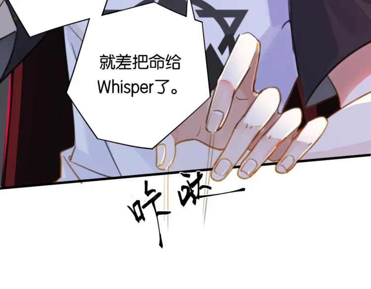 第3话 时洛，冷静点 第55页