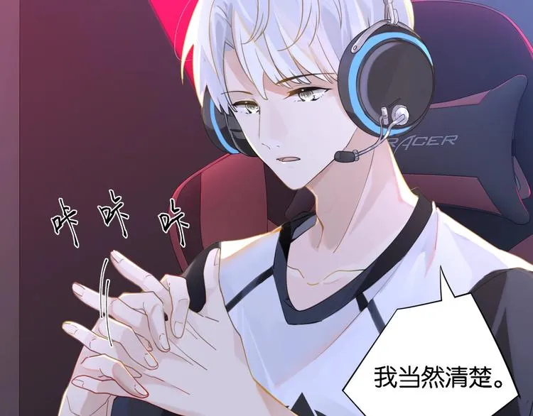 第3话 时洛，冷静点 第58页