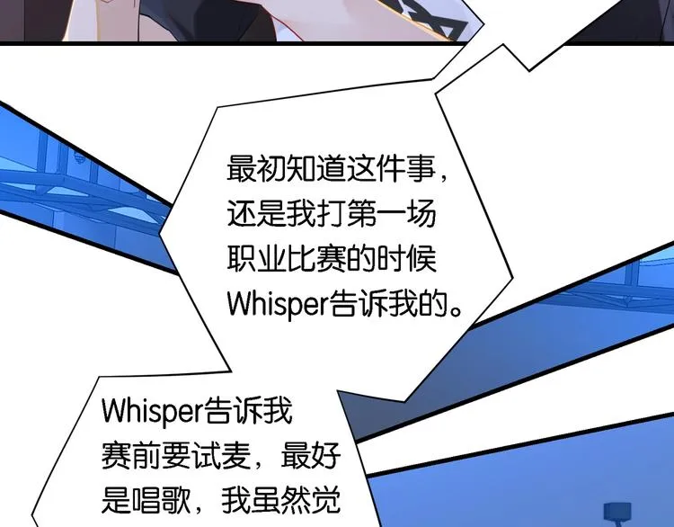 第3话 时洛，冷静点 第59页
