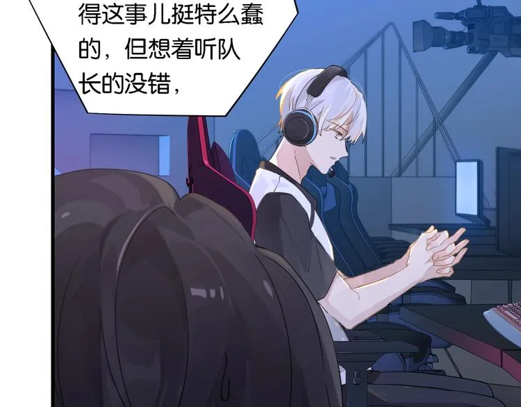 第3话 时洛，冷静点 第60页