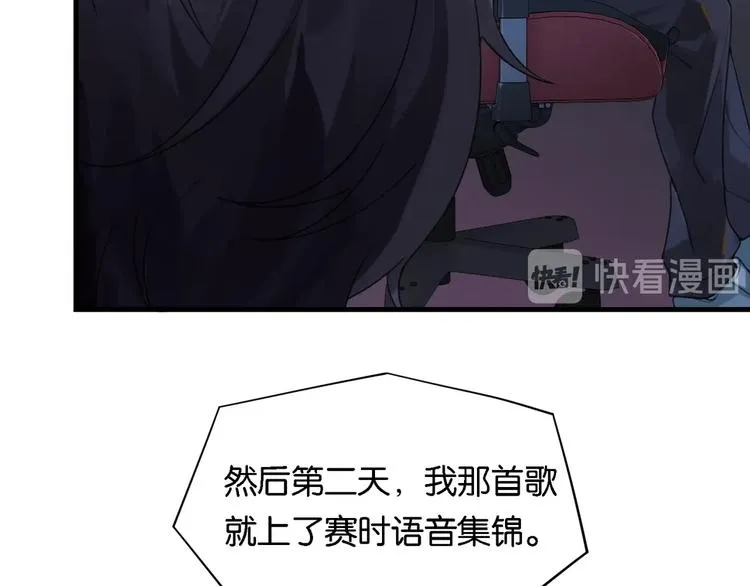 第3话 时洛，冷静点 第61页