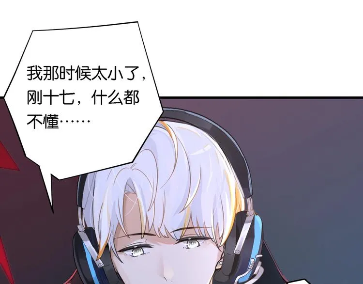 第3话 时洛，冷静点 第63页
