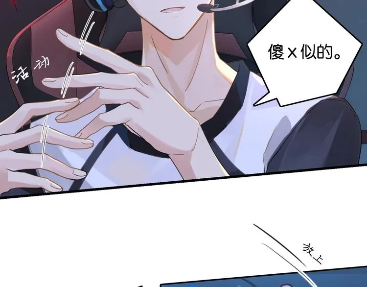 第3话 时洛，冷静点 第64页