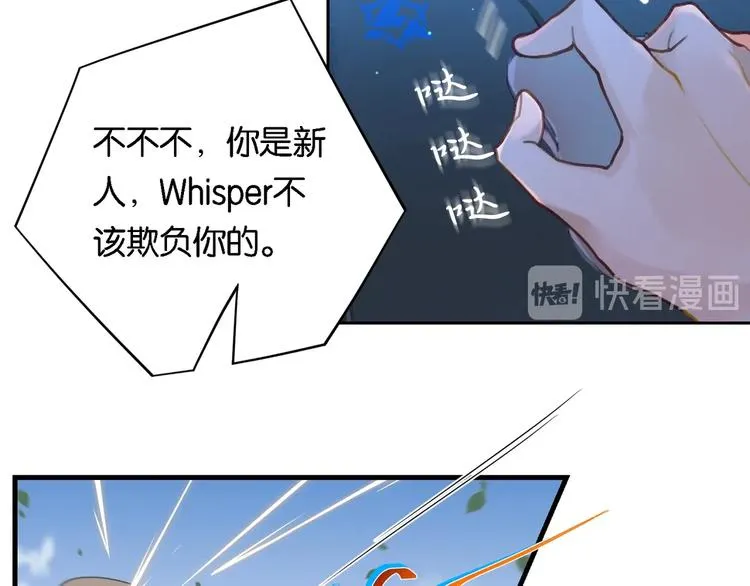 第3话 时洛，冷静点 第65页