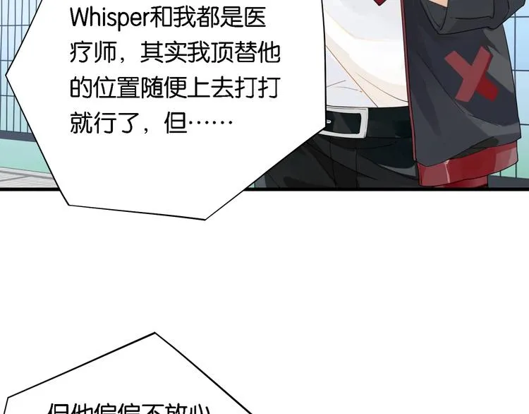 第3话 时洛，冷静点 第69页