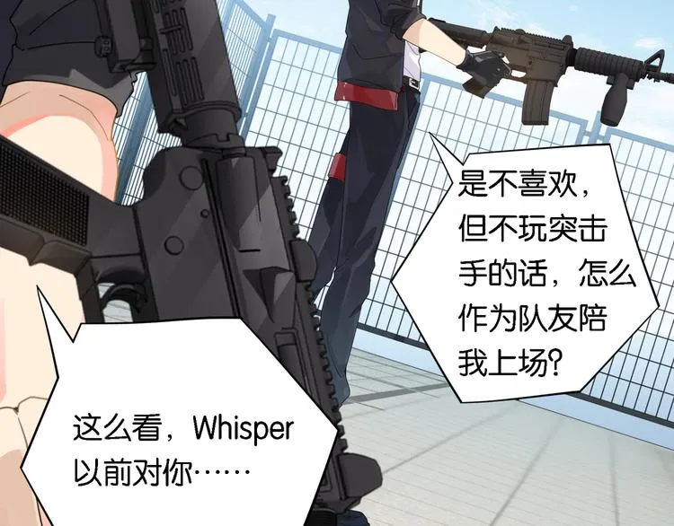 第3话 时洛，冷静点 第74页