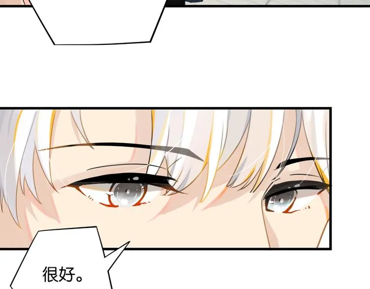 第3话 时洛，冷静点 第75页