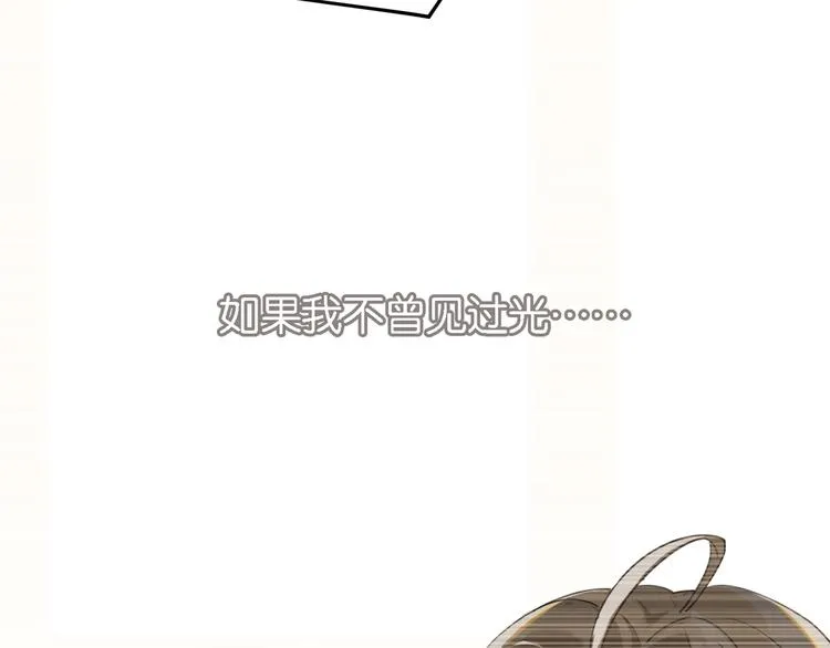 第3话 时洛，冷静点 第86页