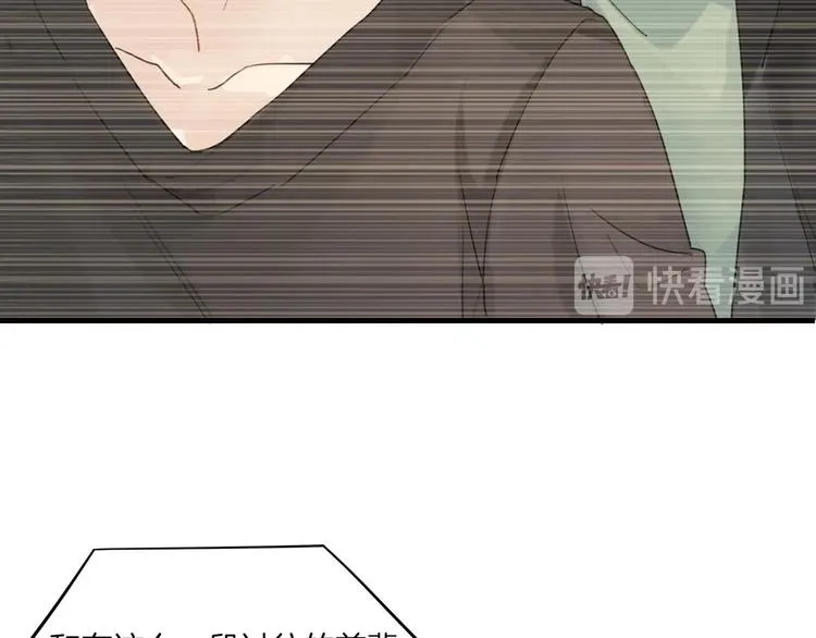 第3话 时洛，冷静点 第88页