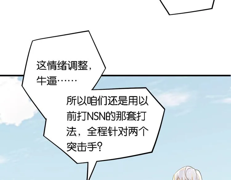 第3话 时洛，冷静点 第91页