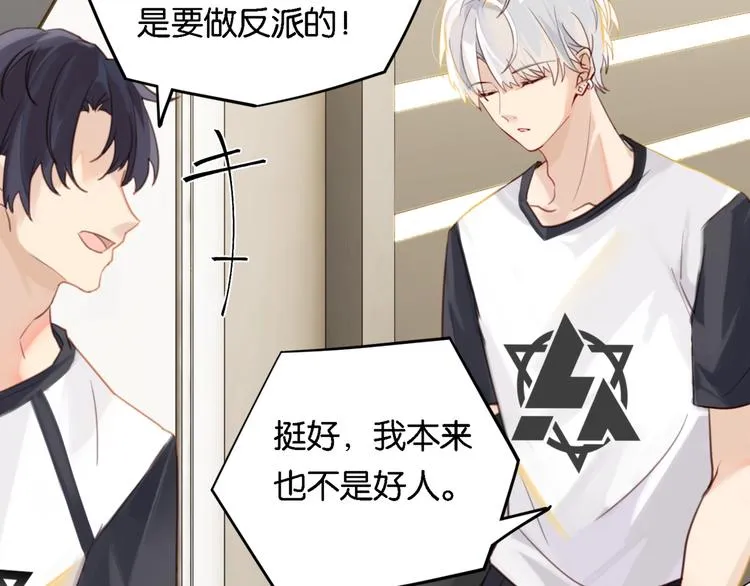 第3话 时洛，冷静点 第103页