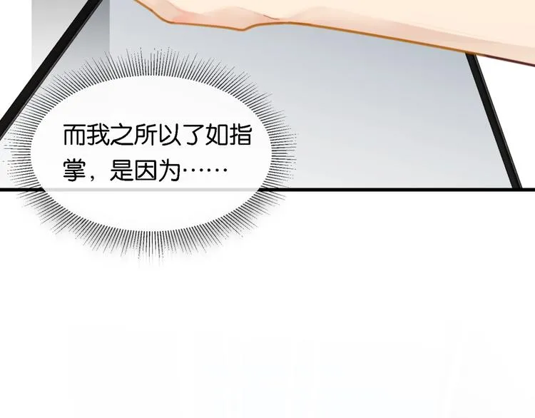 第3话 时洛，冷静点 第107页