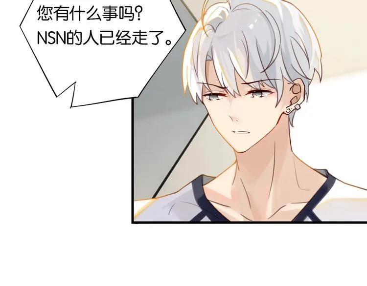 第3话 时洛，冷静点 第116页
