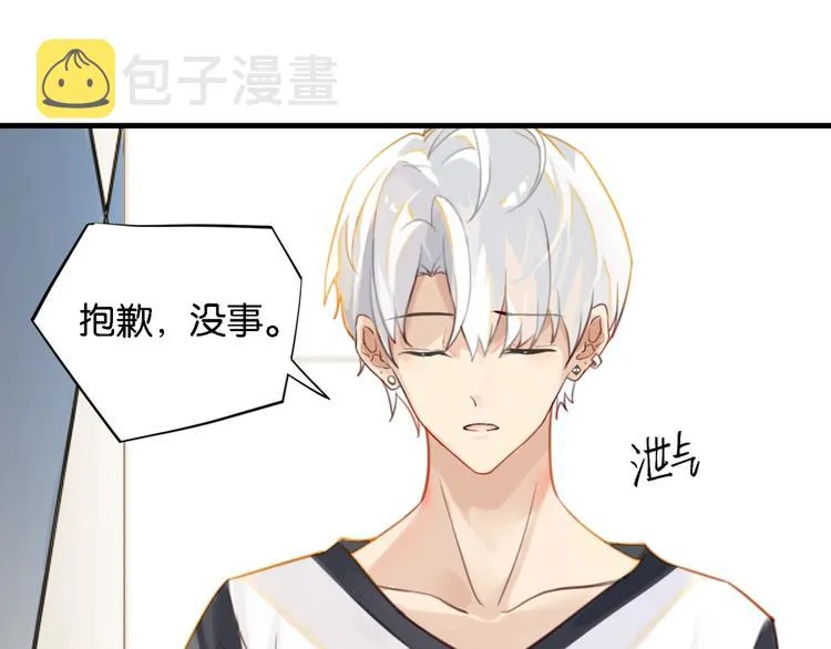 第3话 时洛，冷静点 第117页