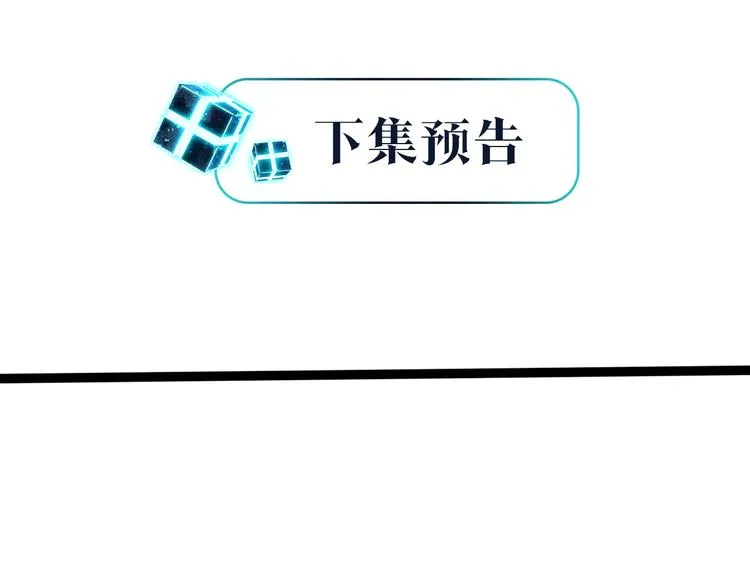 第3话 时洛，冷静点 第120页