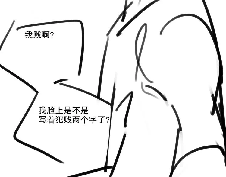 第3话 时洛，冷静点 第125页