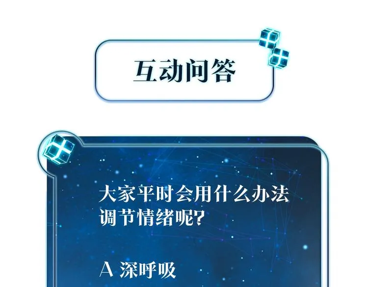 第3话 时洛，冷静点 第127页