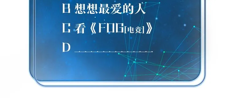 第3话 时洛，冷静点 第128页