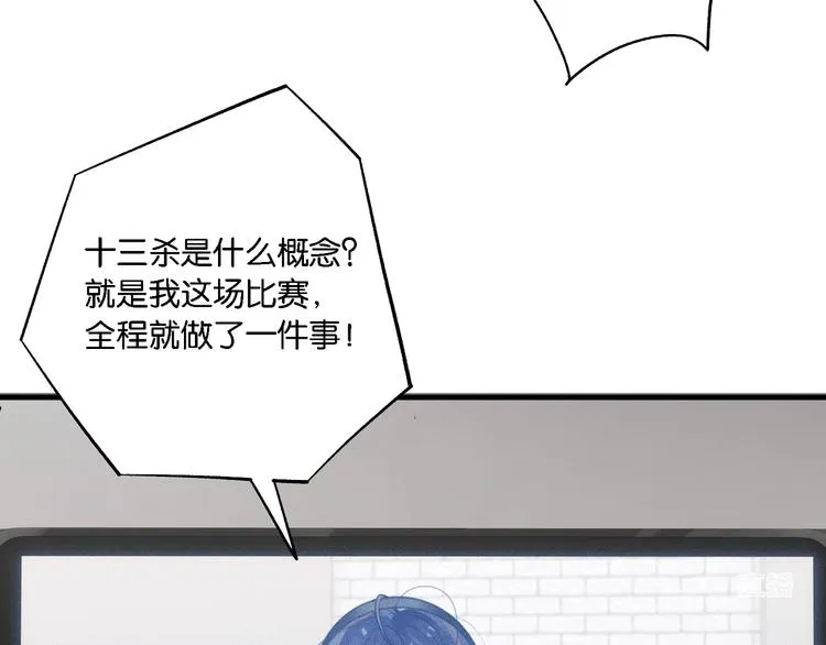 第4话 34杀 第16页